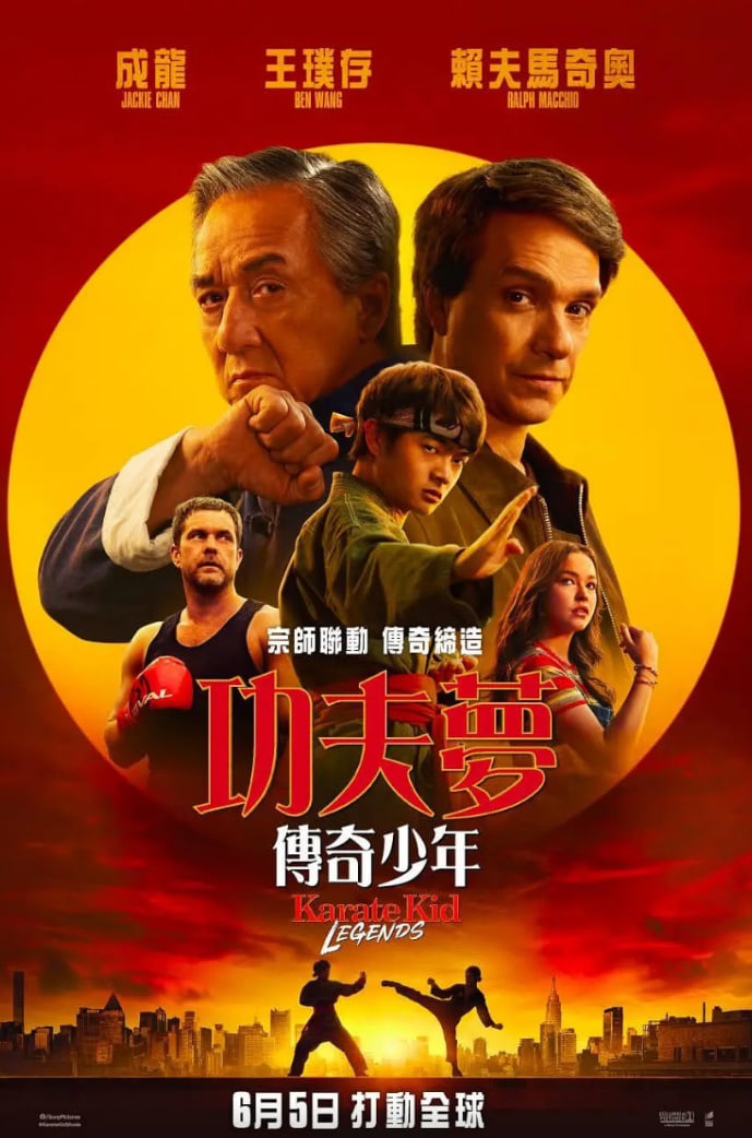 功夫梦：融合之道_故事情节_成化热播-解说网